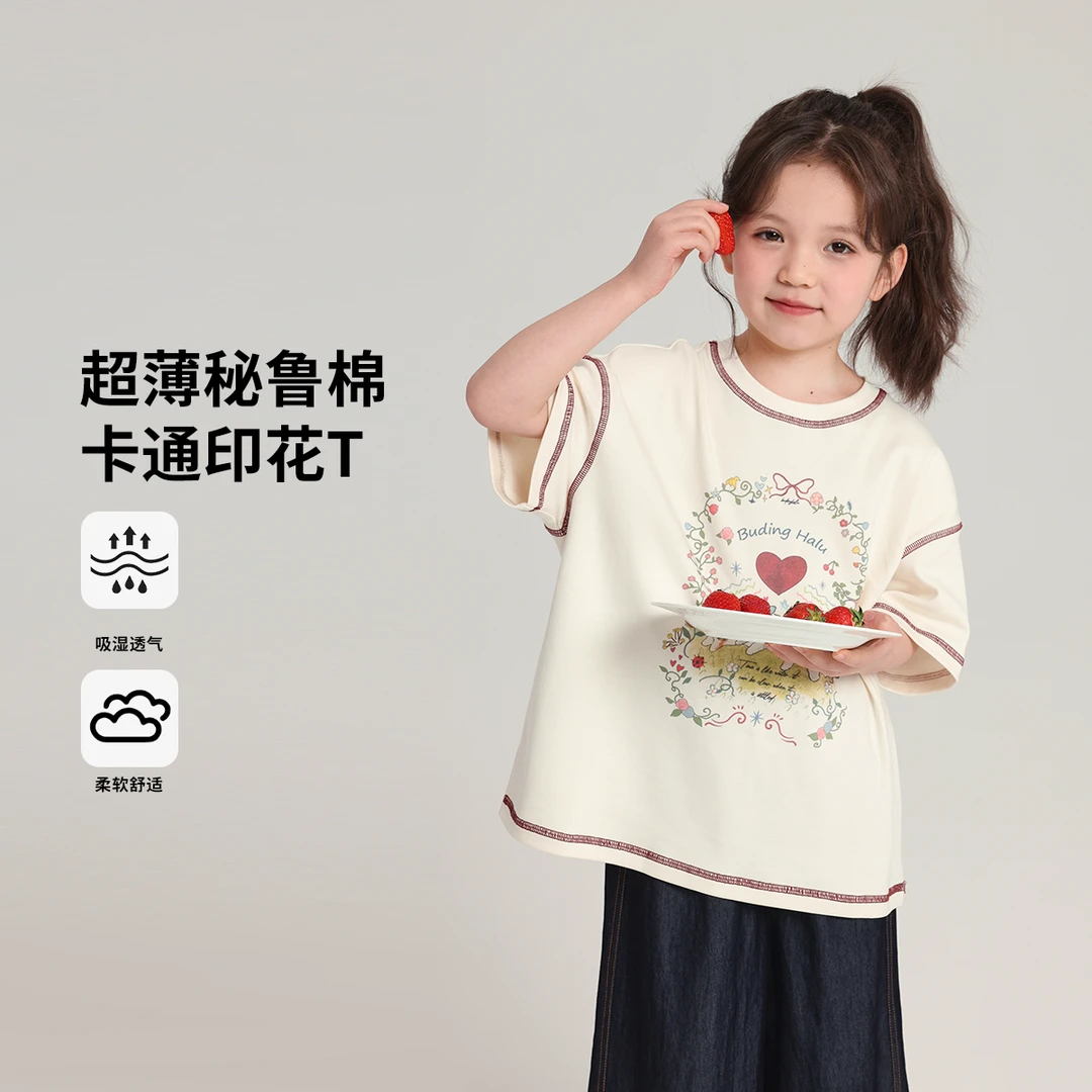 布丁哈鲁【秘鲁棉】2025夏款女童百搭透气亲肤爱心卡通T恤G52TM275