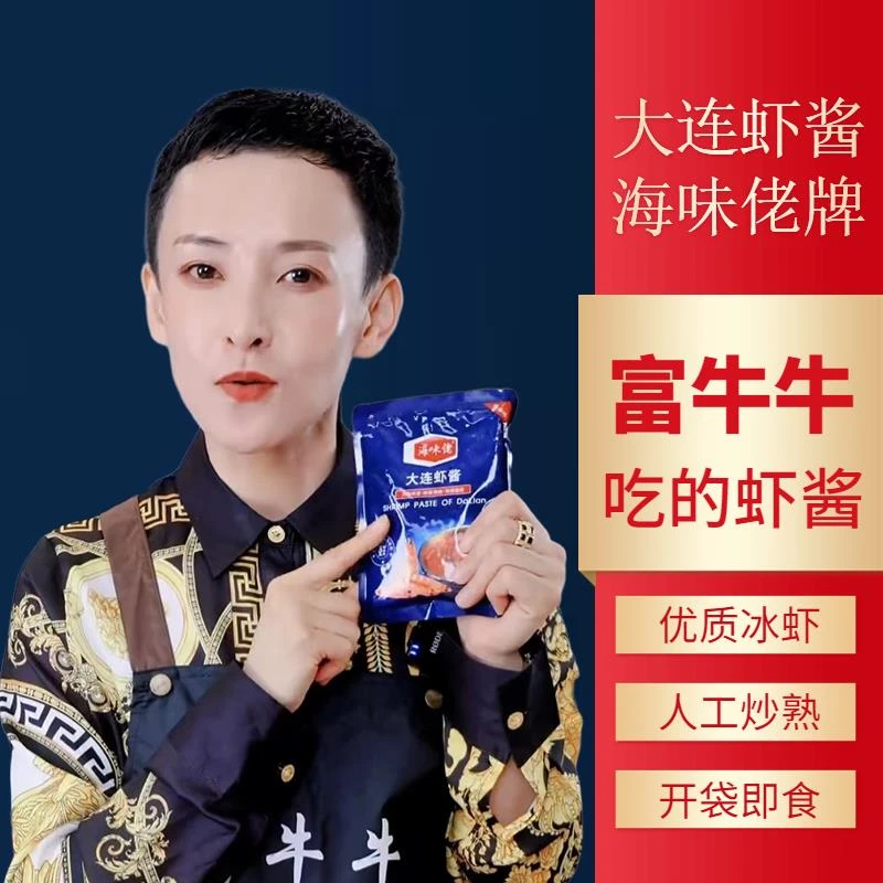 海味佬牌大连虾酱官方旗舰店虾酱海米鲜富牛牛吃的虾酱100g*8袋