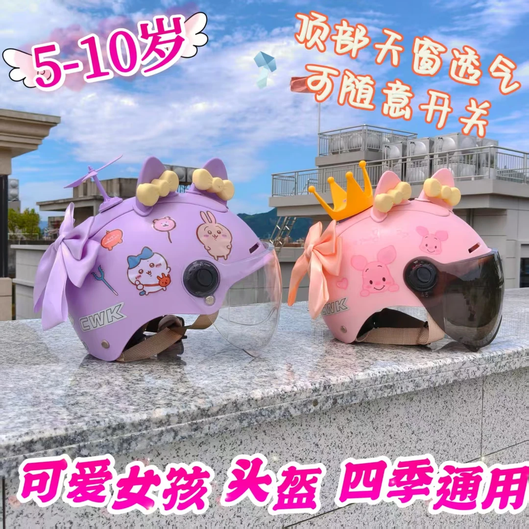 3C认证可爱女孩电动车儿童头盔学生四季通夏天防晒云感天窗透气款
