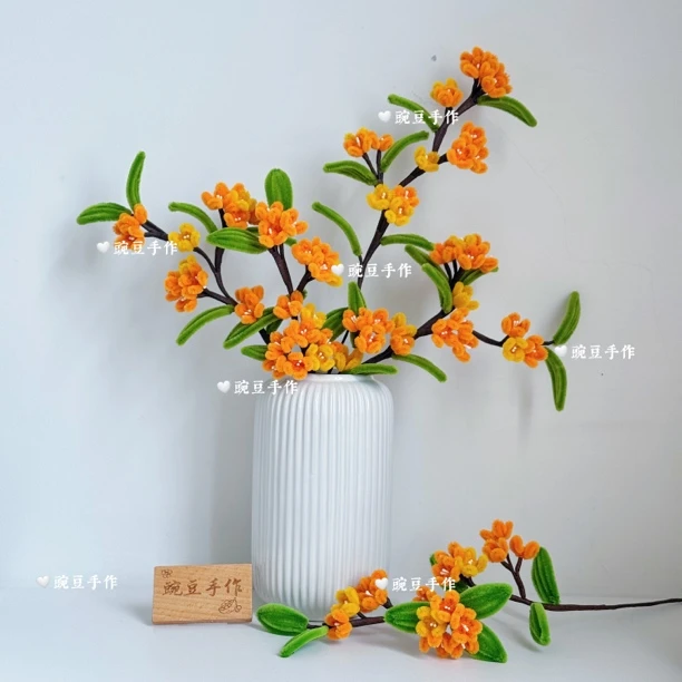 扭扭棒桂花花束材料包用于创意手工diy节日送礼居家装饰