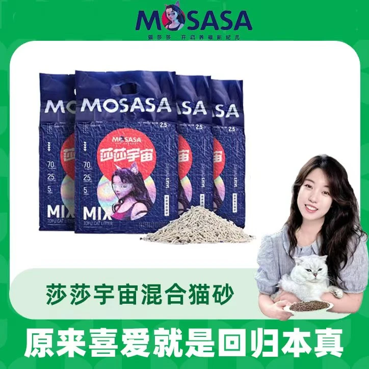 mosasa/猫莎莎混合猫砂豆腐砂膨润土低尘吸水抑臭猫咪用品真空装