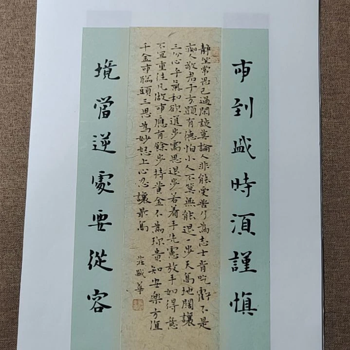 书法庄盛华书法作品