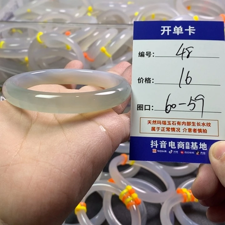 玛瑙/玉髓未镶嵌手镯