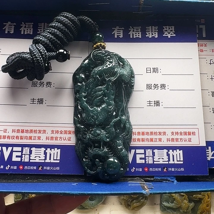 颈饰未镶嵌翡翠龙牌
