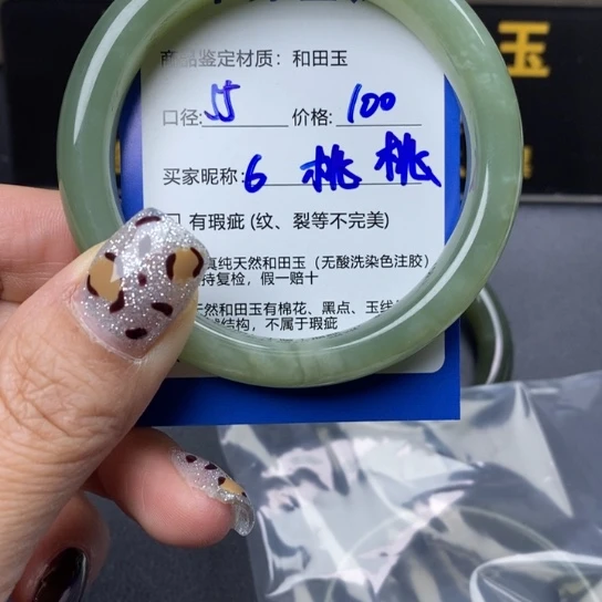 和田玉手镯未镶嵌桃*