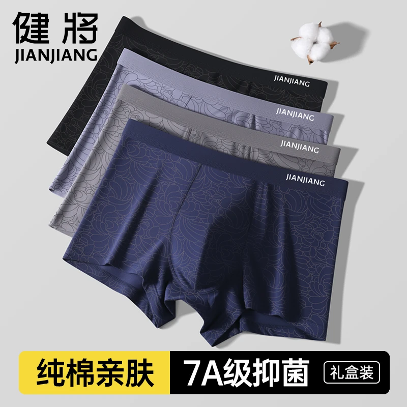 健将男士内裤男款纯棉7A抗菌秋冬透气印花宽松四角短裤平角底裤头