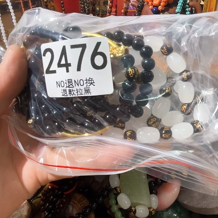 *****2476。