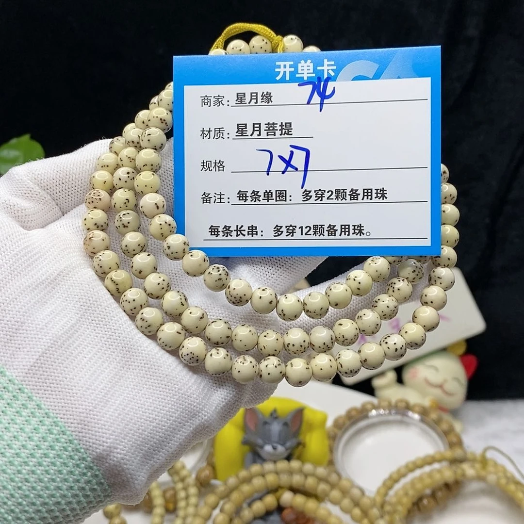 【闪购商品】星月菩提吊坠74（g h j j ki