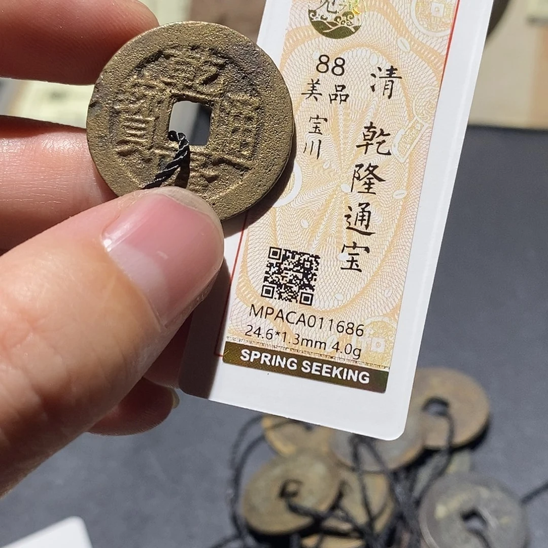 铜觅泉评级88分清钱