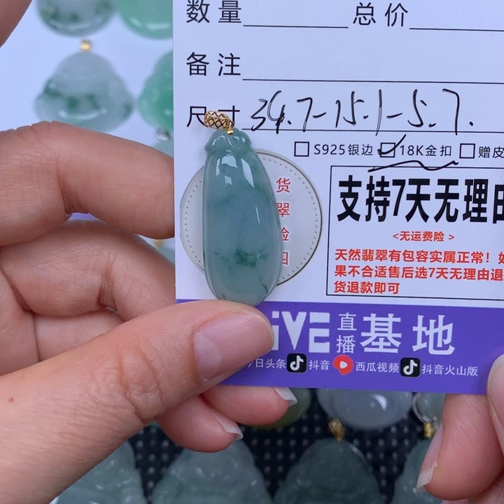翡翠未镶嵌颈饰天然