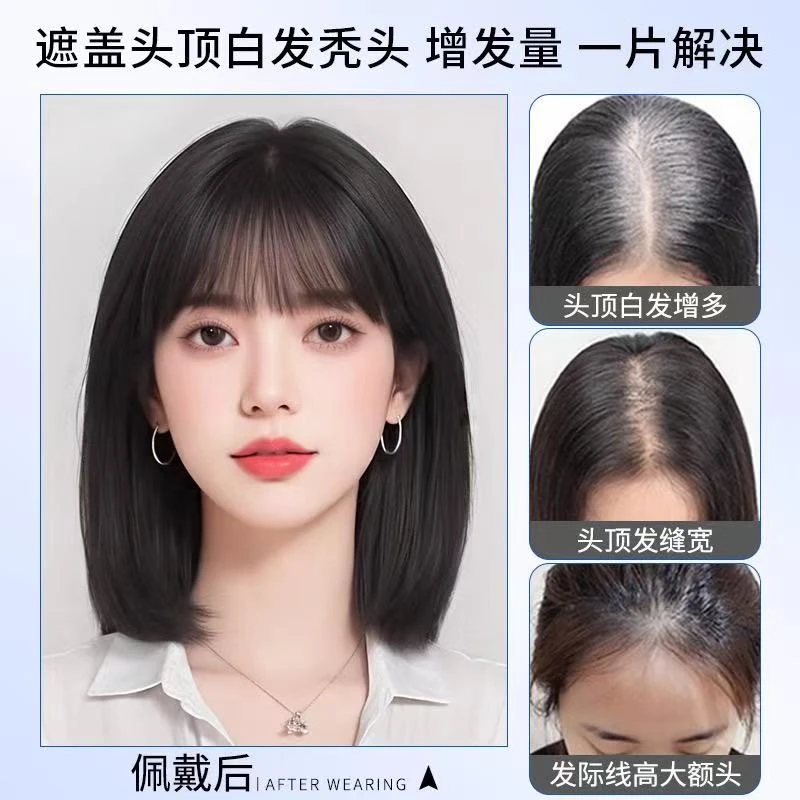 假发片女补发全手织轻薄透气增发遮白发隐形真发高颅顶发片