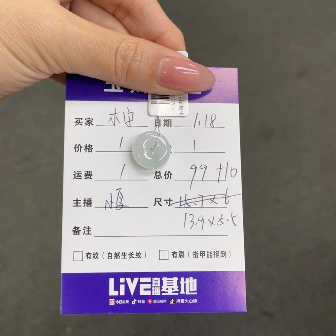 翡翠颈饰未镶嵌木*橙平安扣
