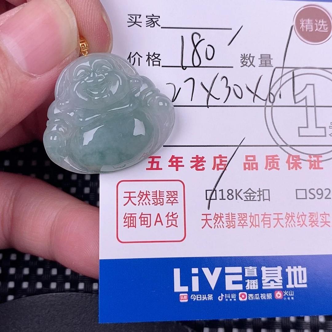 翡翠18K金镶嵌颈饰挂件