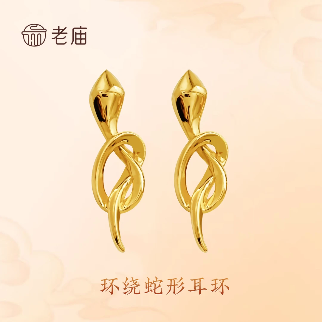 老庙足金环绕蛇形耳环 小众法式简约风女金色