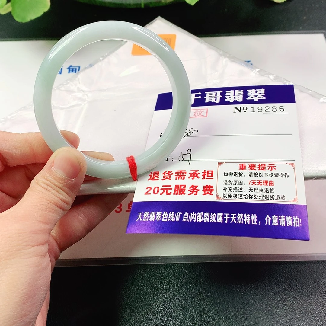 翡翠手镯未镶嵌286……