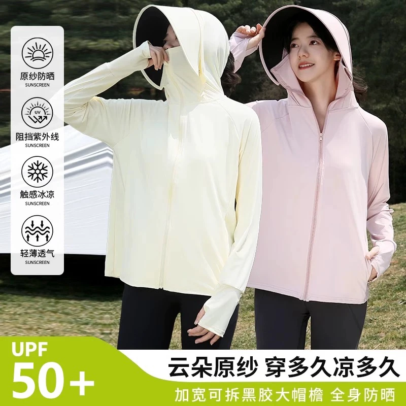 冰丝凉感防晒衣大帽檐女款2025新款防紫外线骑车防晒衫外套防晒服