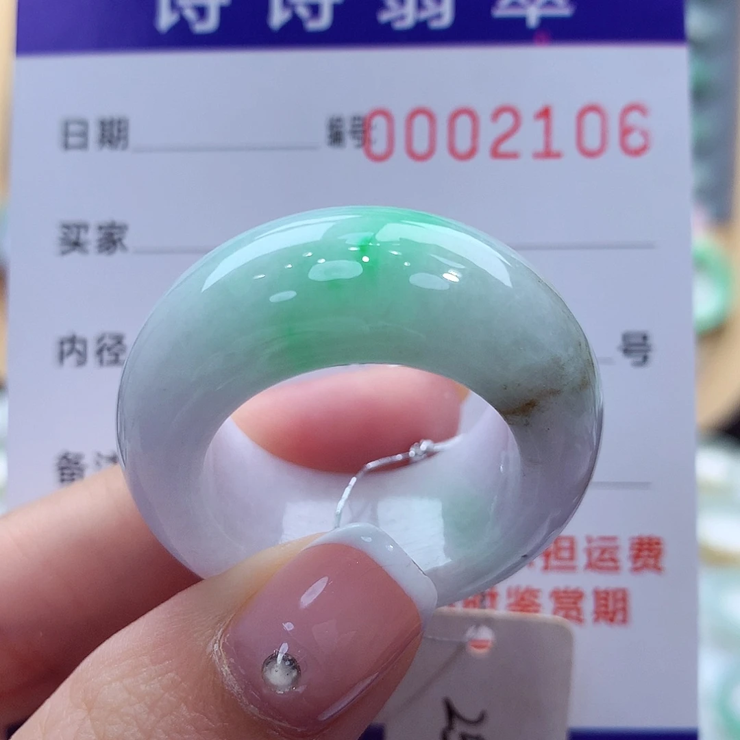 未镶嵌戒指翡翠缅甸A货