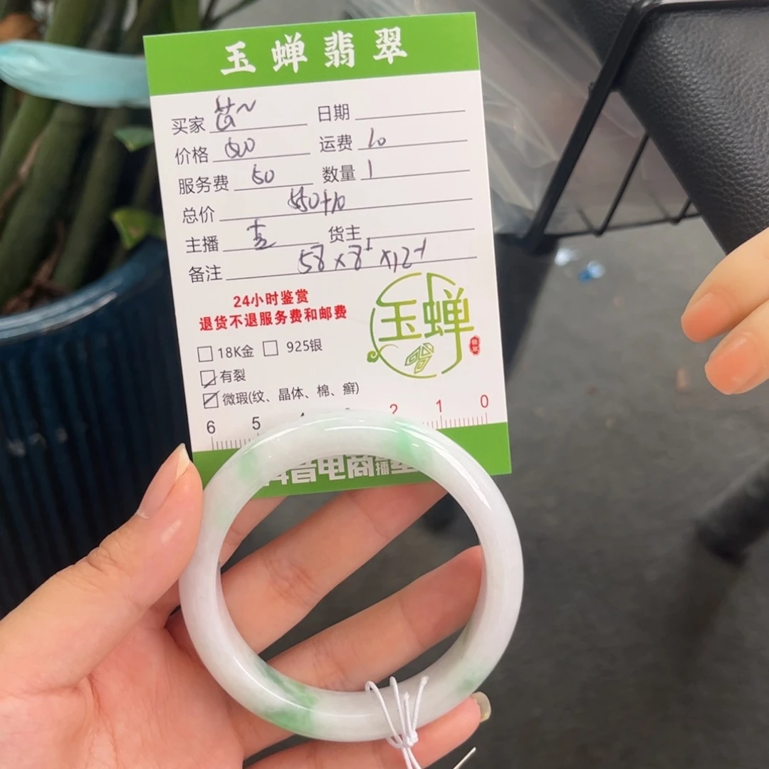 芯***达翡翠未镶嵌手镯手镯