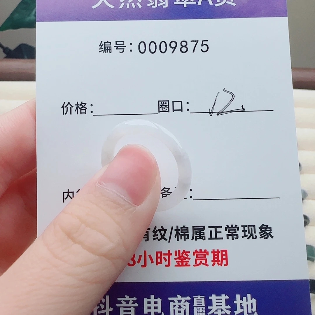 蜗***步翡翠未镶嵌戒指翡翠