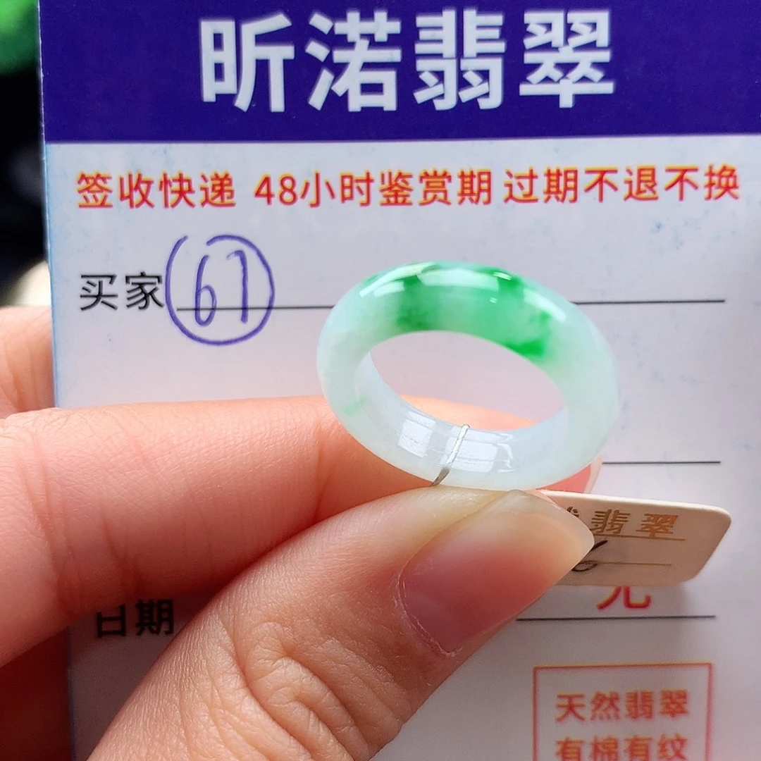 未镶嵌戒指翡翠6圈