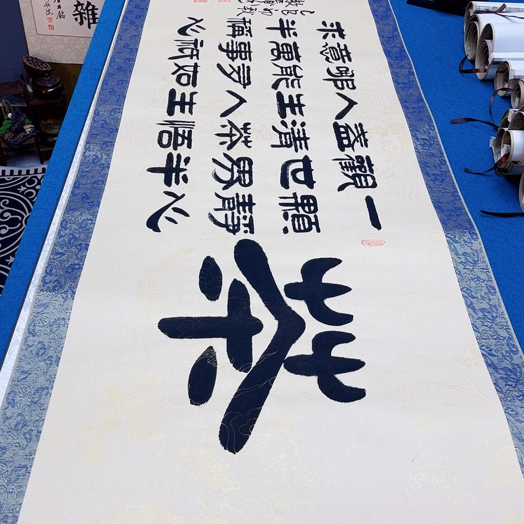 书法精装裱纯手写假一赔万精品銘家