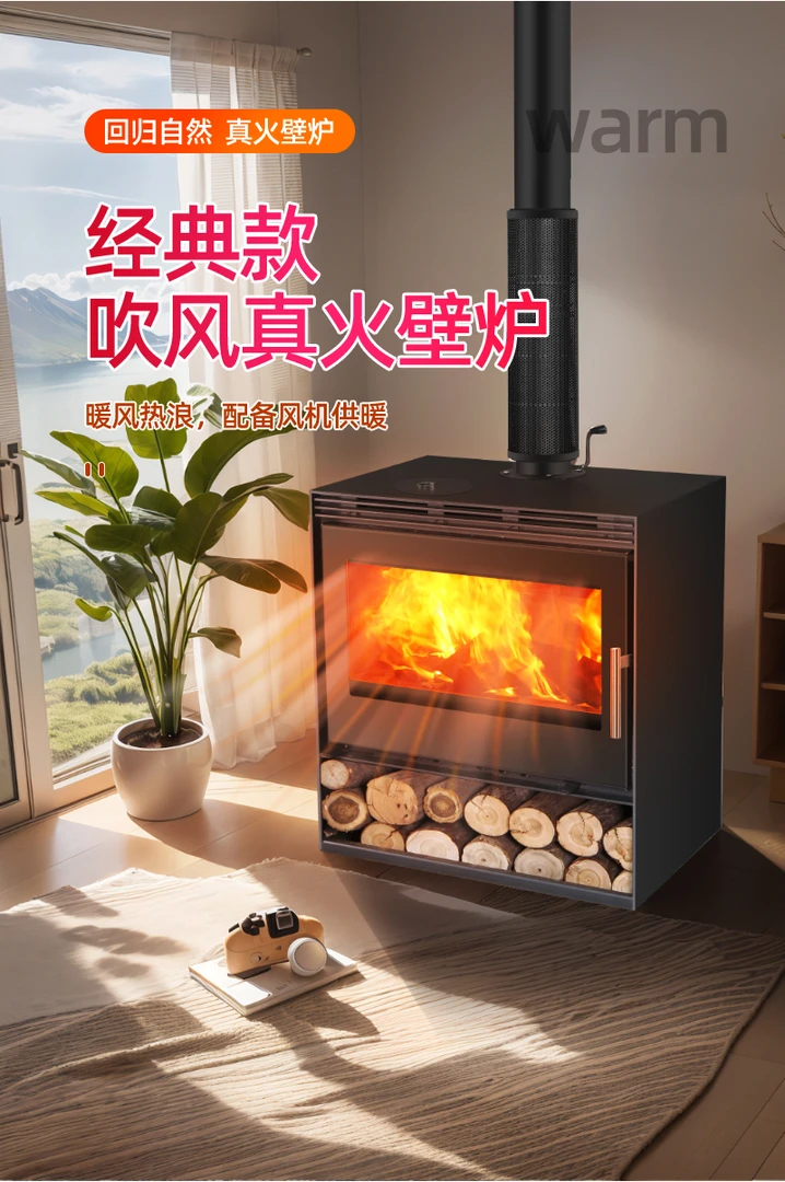 壁炉真火壁炉柴火炉农村家用取暖炉客厅民宿别墅露营壁炉