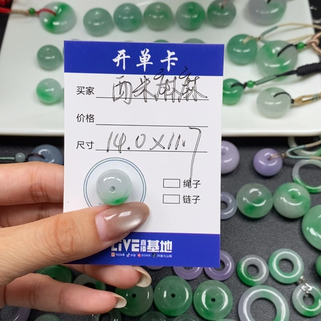 ****麻路路通14.0-11.7mm