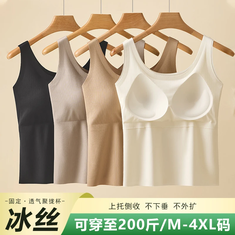 冰丝无痕一体式宽肩背心女士夏季无钢圈上托打底衫薄款防走光吊带