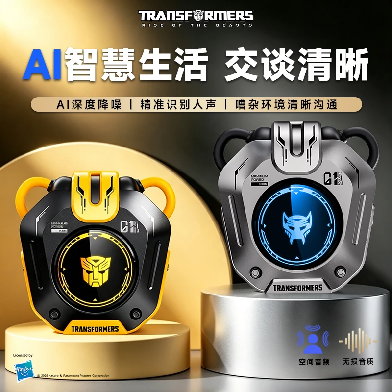 【新品上市】变形金刚AI智能翻译开放式耳机定位EQ调节礼物节日T56