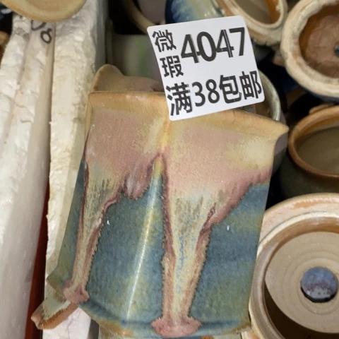罐4047 微瑕38包邮景德镇陶瓷