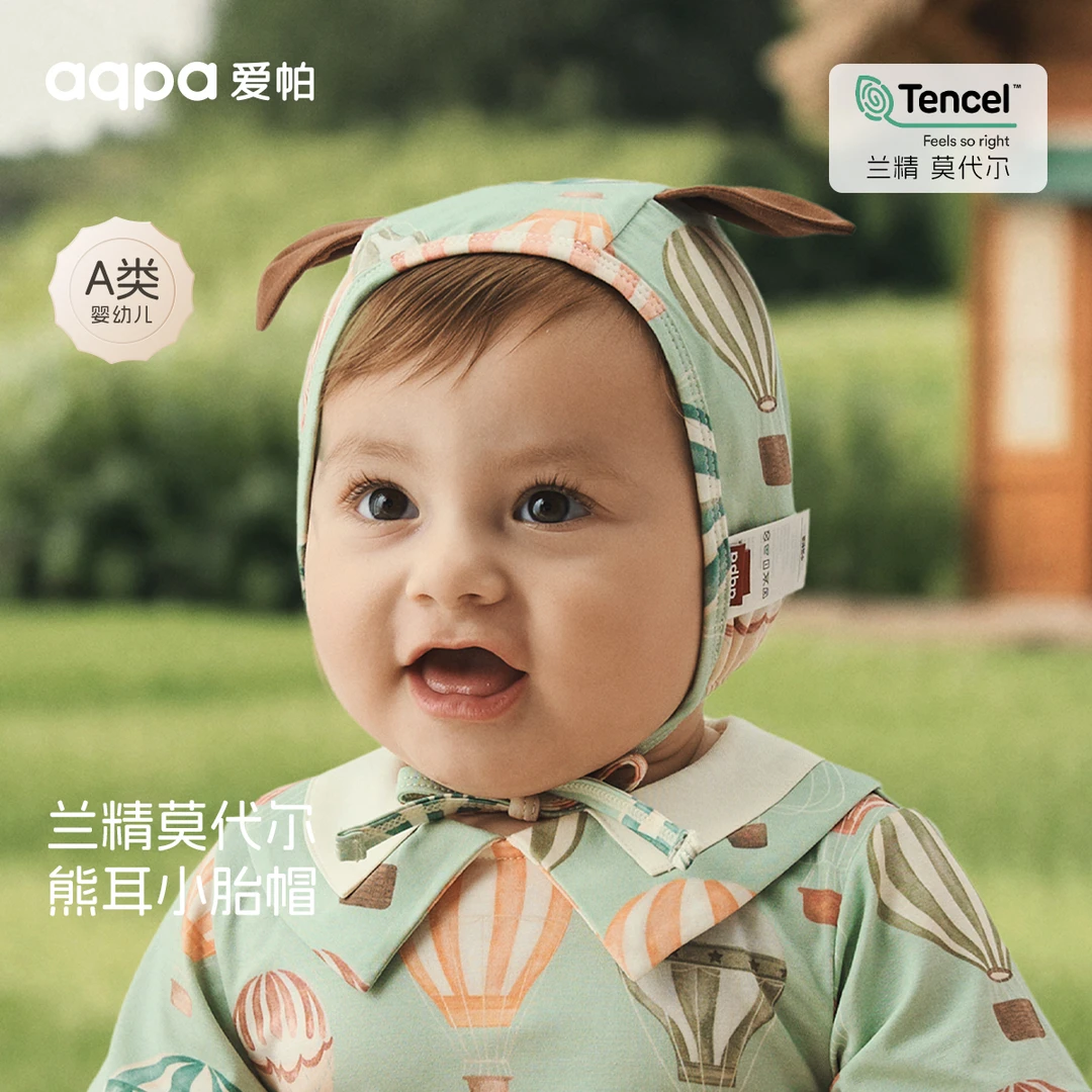 【土耳其童话】aqpa爱帕宝宝儿童夏季帽子婴幼儿莫代尔胎帽