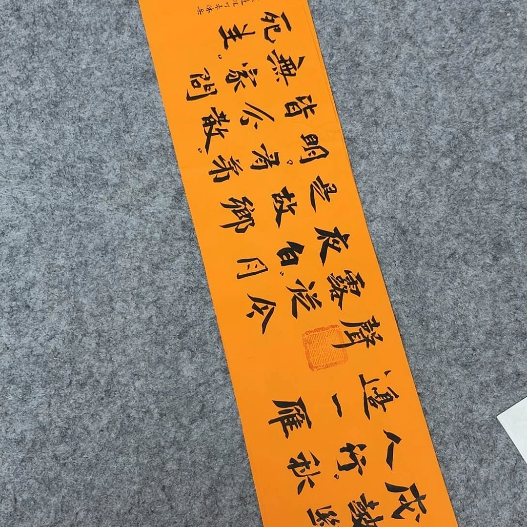 书法国展书家于建业69×17