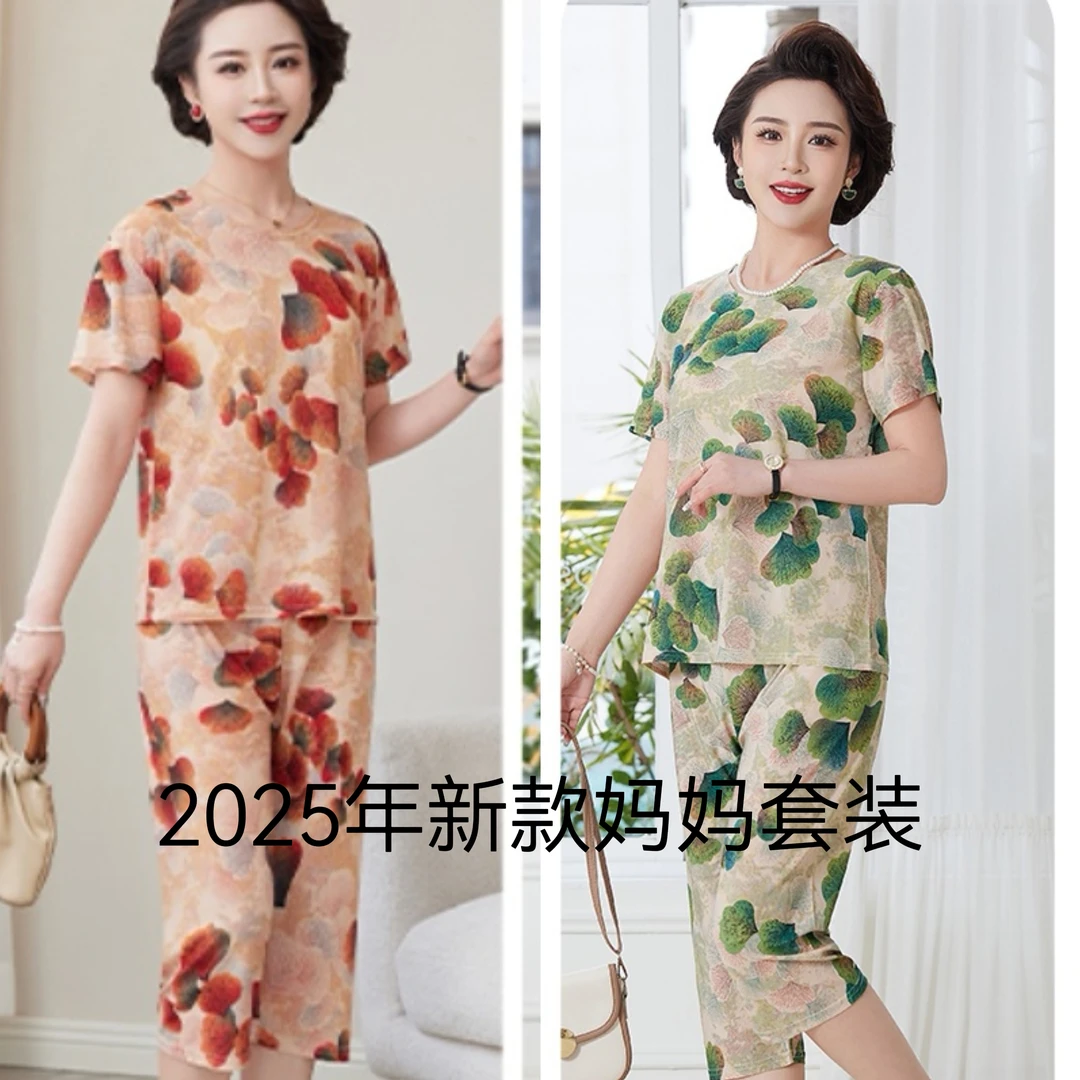 《上衣+裤子》2025年新款休闲时尚中老年妈妈装