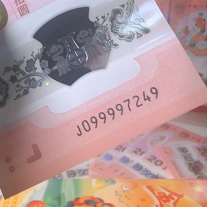 塑料鹰9999头尾7249单张蝙钞