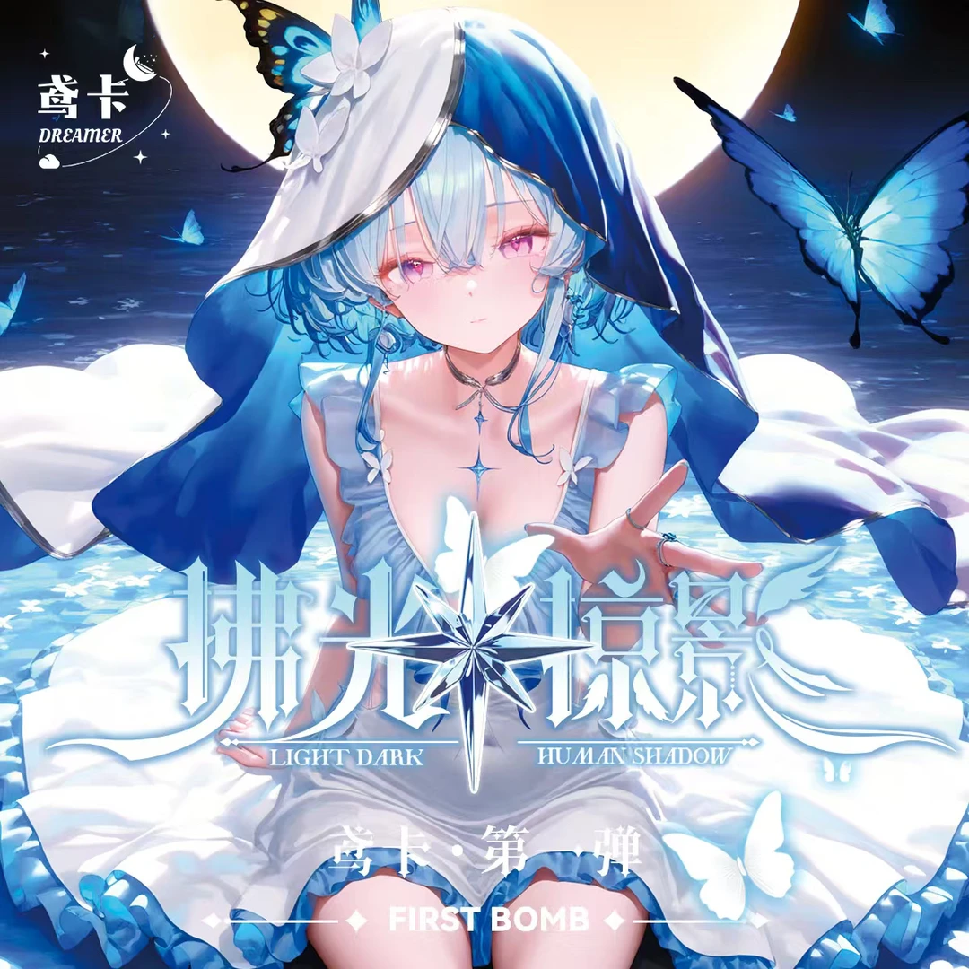 玮【拆盒】鸢卡-拂光掠影-a5二次元动漫收藏卡牌盲盒（默认代拆）