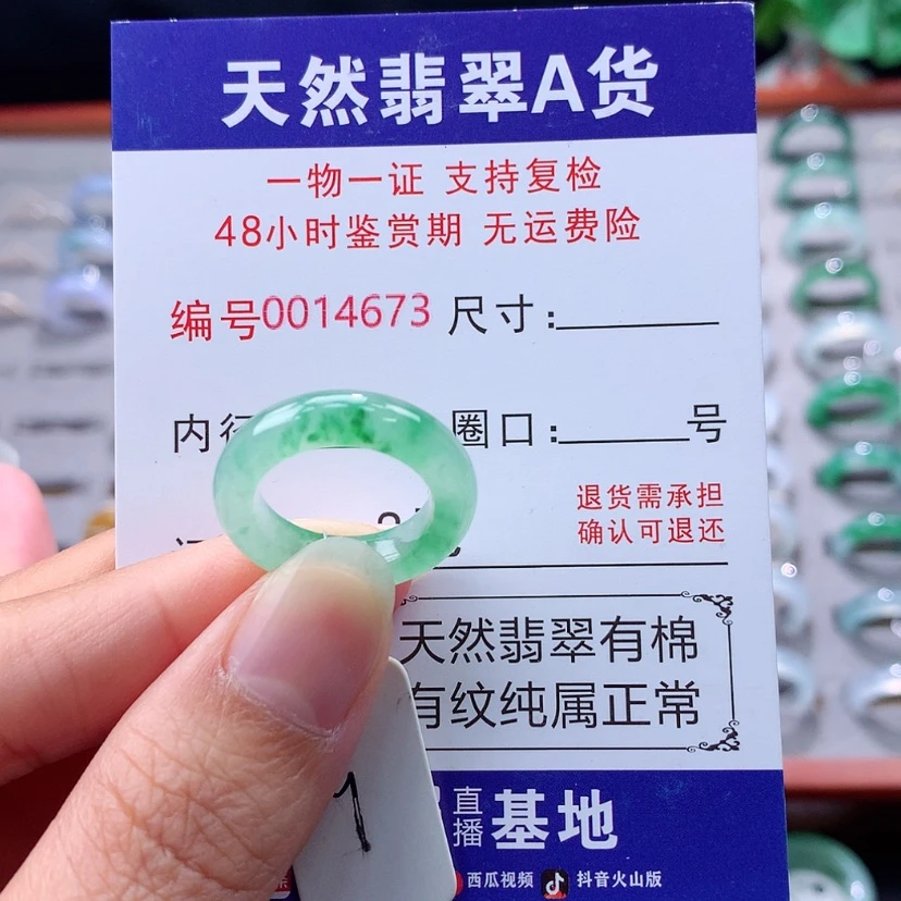 【闪购商品】未镶嵌戒指翡翠翡翠