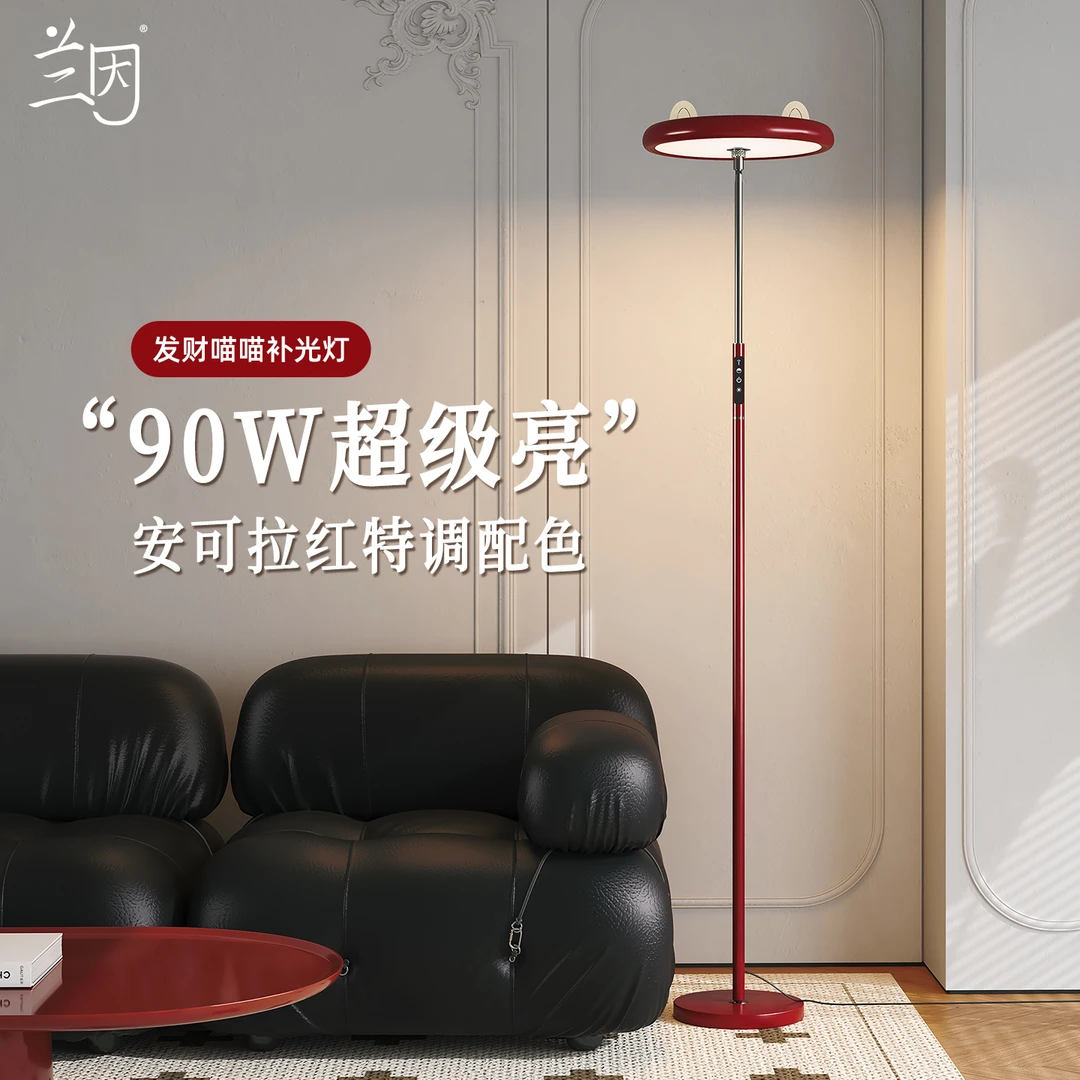 红喵喵创意落地灯超亮客厅餐厅卧室氛围补光沙发边艺术装饰灯