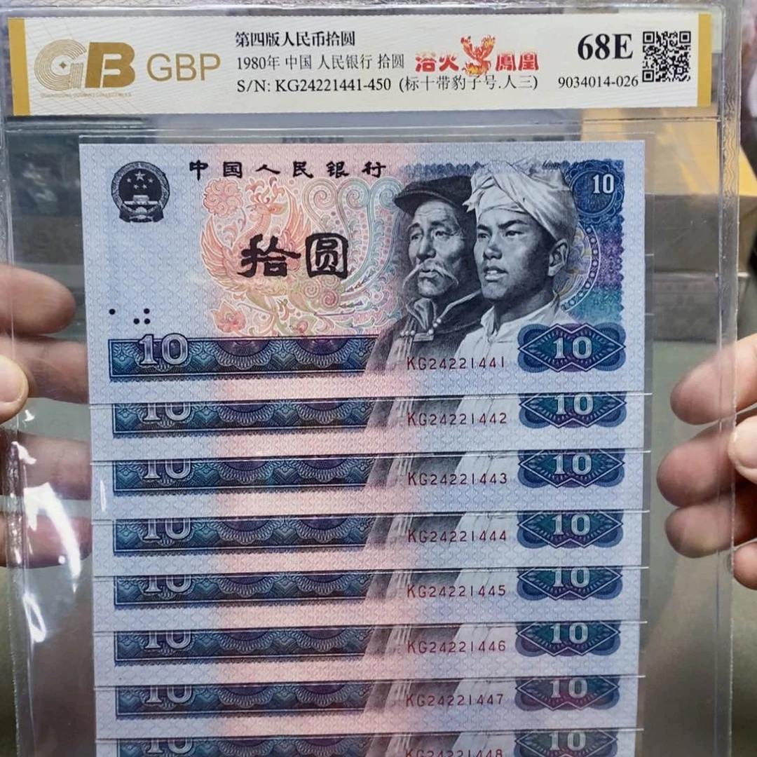 十元标十带豹子人三号