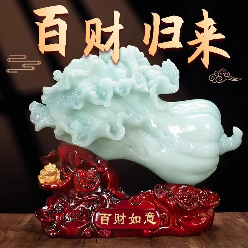 【百财如意】金蟾聚宝仿玉石白菜摆件招财客厅玄关电视柜办公室装饰