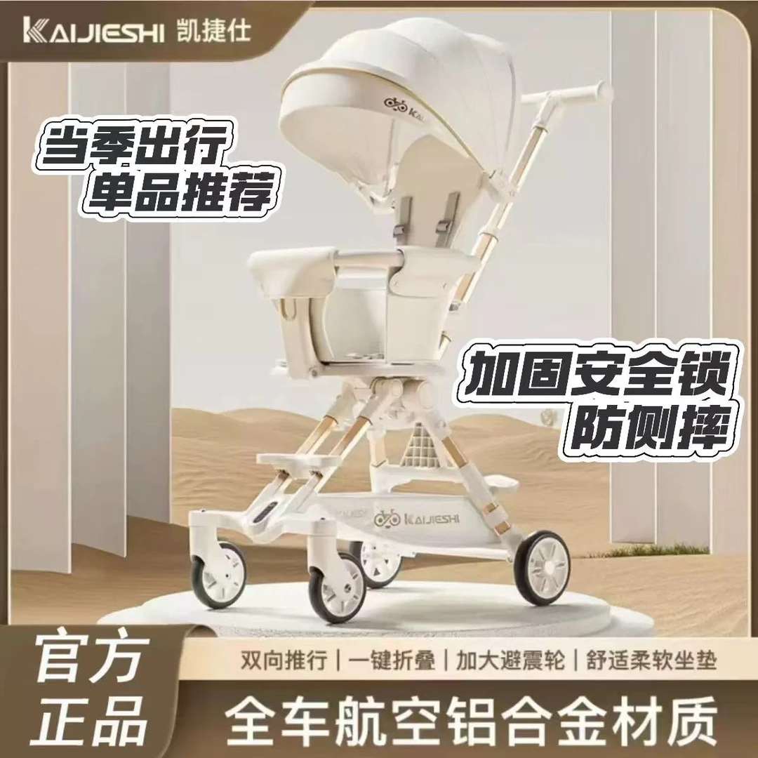 凯捷仕遛娃神器可换向可坐超轻便型婴儿推车单手可提免托运
