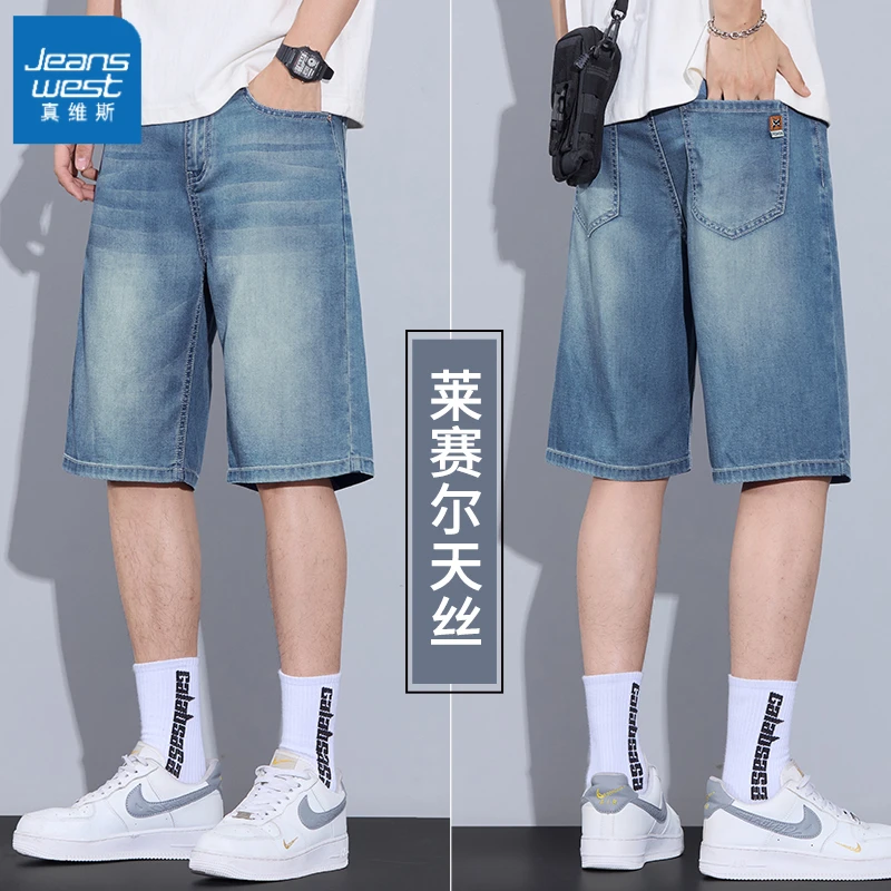 真维斯牛仔短裤男款爆款天丝莱赛尔新款夏季高档潮牌宽松五分裤男
