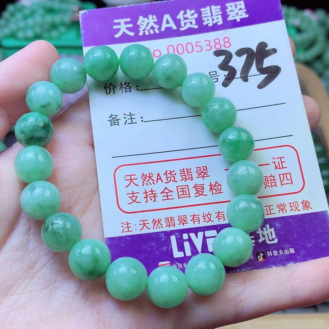 翡翠未镶嵌毛衣链