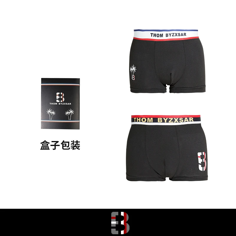 高档礼盒装男士内裤平角裤【到手2条】LW-005款