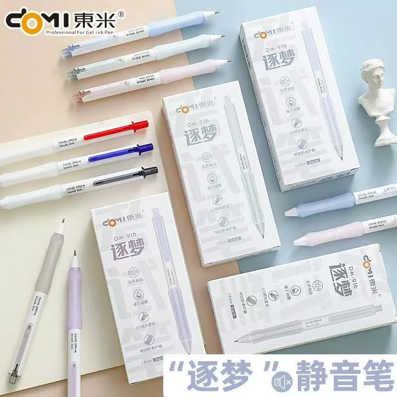 【发5支-黑色】【东米916逐梦按动静音黑色0.5mm】