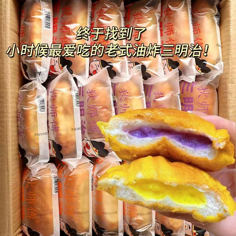 老式面包儿时三明治面包夹心小时候味道包装闽南老式经典早餐面包