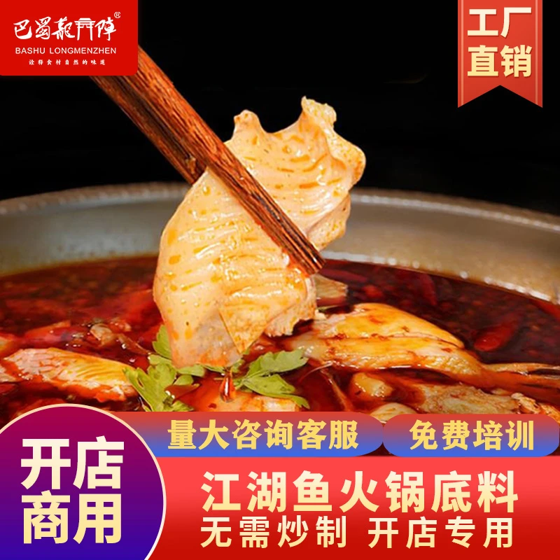 美蛙鱼头火锅底料商用肥肠鸡冷锅鱼蛙餐饮开店批发火锅兔专用调料