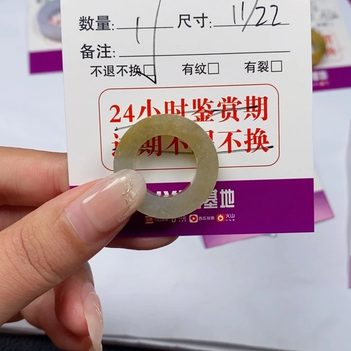 翡翠戒指未镶嵌翡翠戒指017
