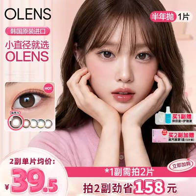 【1副请拍2】OLENS氧气棕大直径美瞳小鹿夜棕半年抛1片小