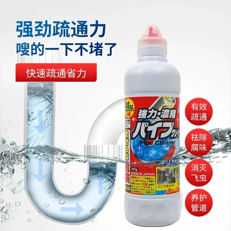 （2瓶/3瓶）日本火箭管道疏通剂毛发溶解下水道疏通清洁