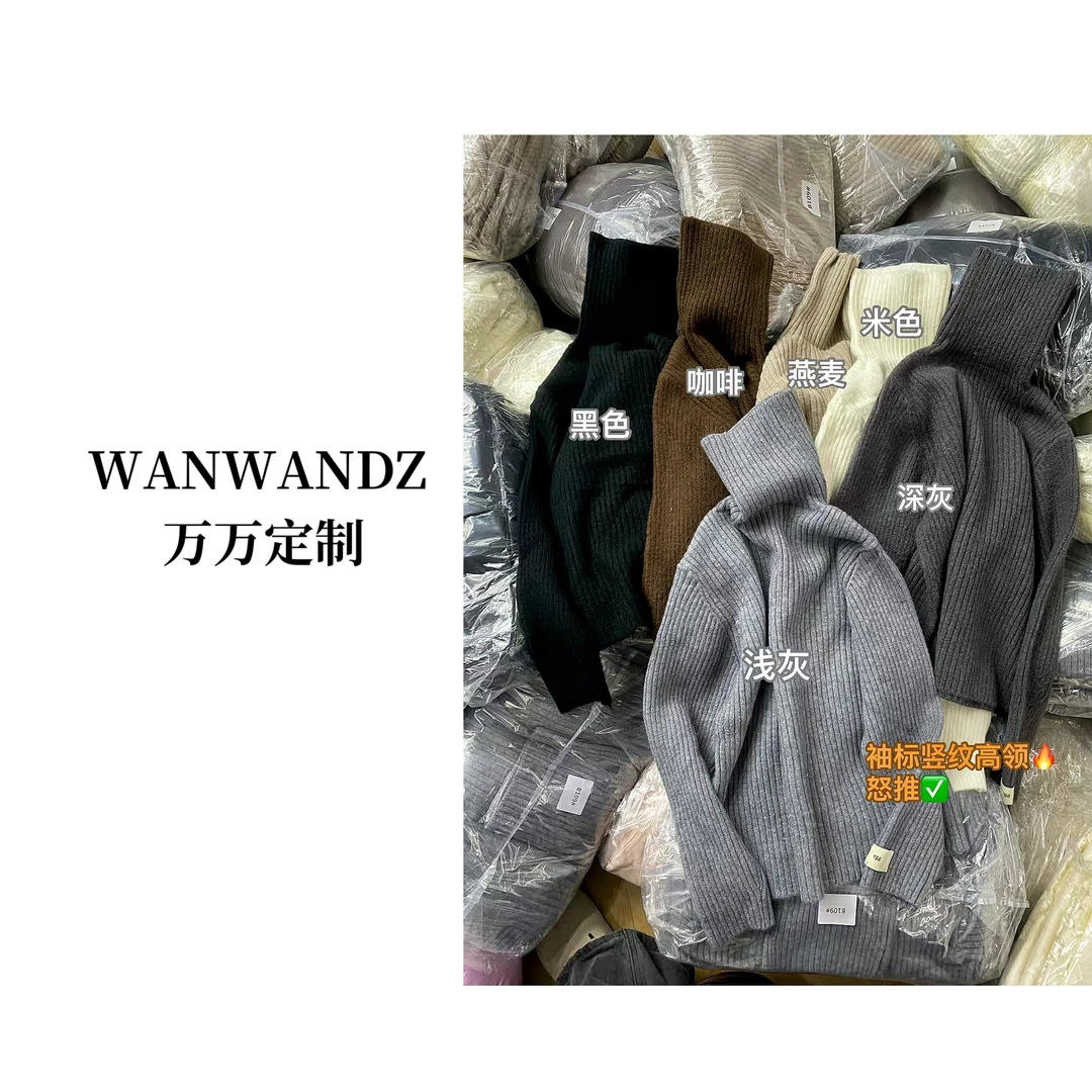 【Wanwan】冬款袖标竖纹加厚保暖高领针织打底衫#egg